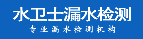 高密暗管漏水检测