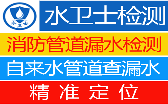 高密暗管漏水检测